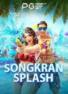 การพนันอาจารย์ยอด วิธีทดลองเล่นสนุกสุดๆ